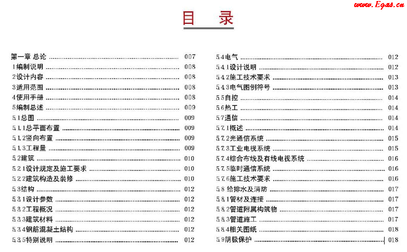 西南油氣田站場公用工程標(biāo)準(zhǔn)化設(shè)計<a href=http://m.xypex-newzealand.com/e/tags/?tagname=%E6%89%8B%E5%86%8C target=_blank class=infotextkey>手冊</a>(2012年版)集氣站場分冊1.png