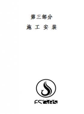 佛山燃?xì)夤镜厣?、地下燃?xì)夤艿拦こ淌┕ぐ惭b技術(shù)要求