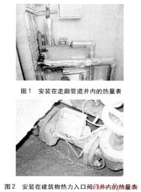 我國供熱計量技術發(fā)展應用現(xiàn)狀調(diào)研分析
