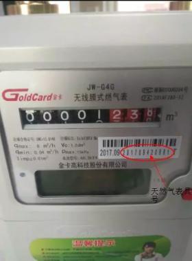 金卡物聯(lián)網(wǎng)燃?xì)獗淼氖褂?、常見錯誤代碼及解決方法