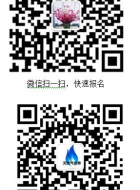 2019年第七屆中國(guó)天然氣市場(chǎng)化＆智能化發(fā)展大會(huì)將于11月27-29日在北京召開