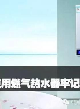 熱水器產(chǎn)品凍裂不屬國(guó)家規(guī)定保修范圍，提示您冬季一定要注意熱水器防寒防凍裂！